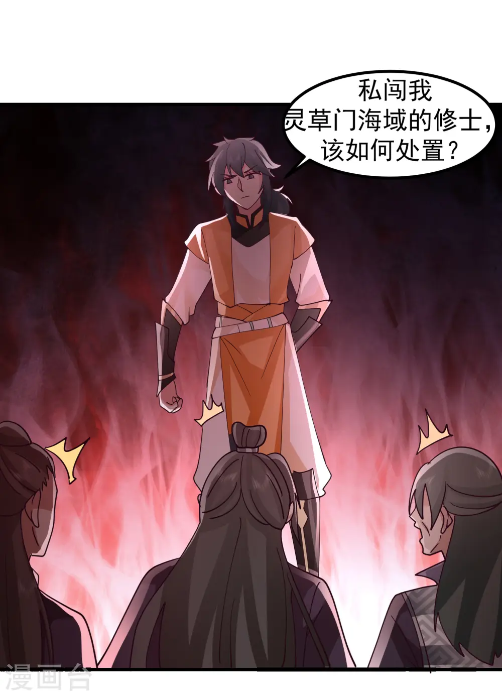 第297话 夺回海域6