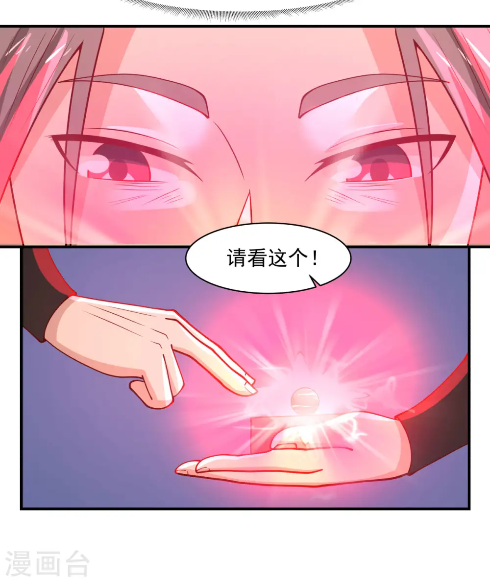 第178话 弥补空缺7