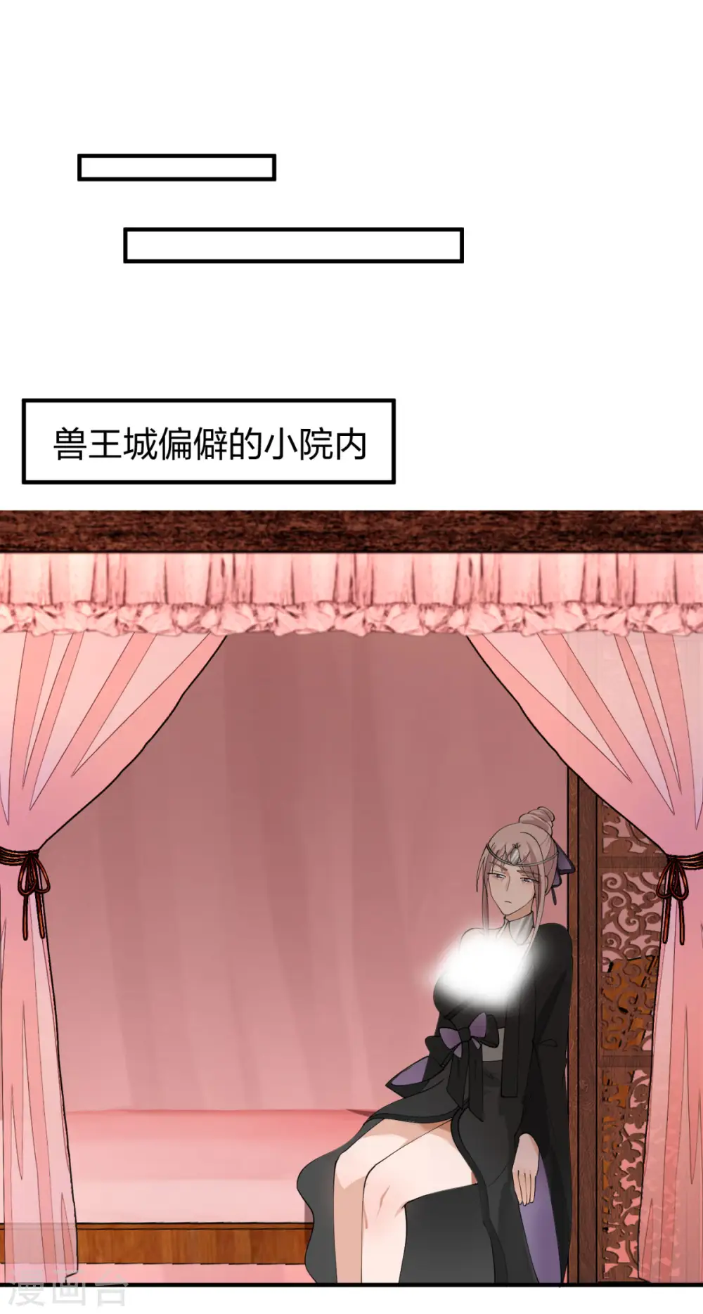 第255话 竞价7