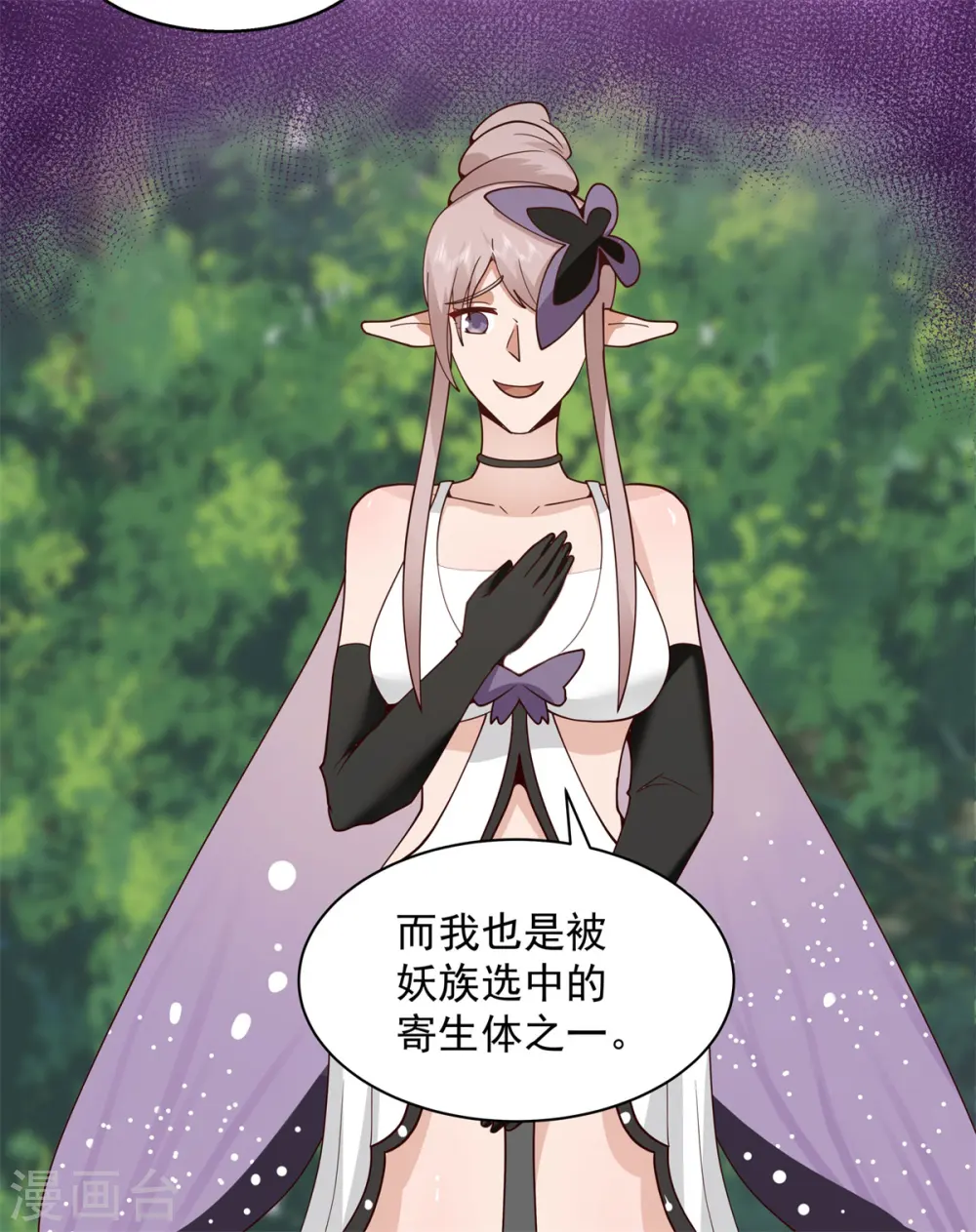 第262话 御兽宗的秘密5