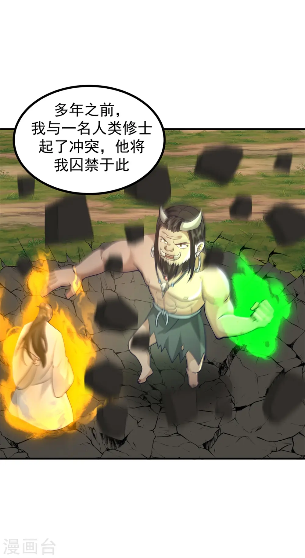 第354话 来历7