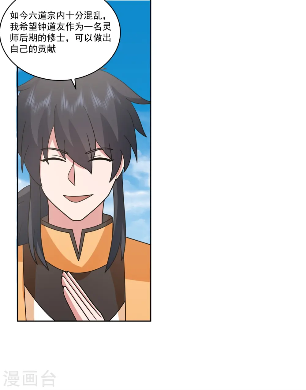 第345话 重建宗门7