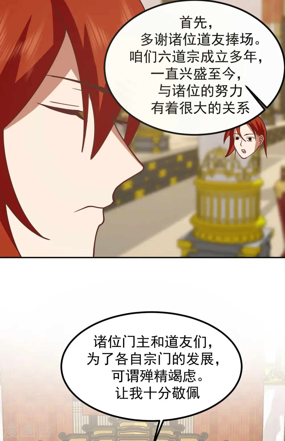 第328话 “小”礼物5