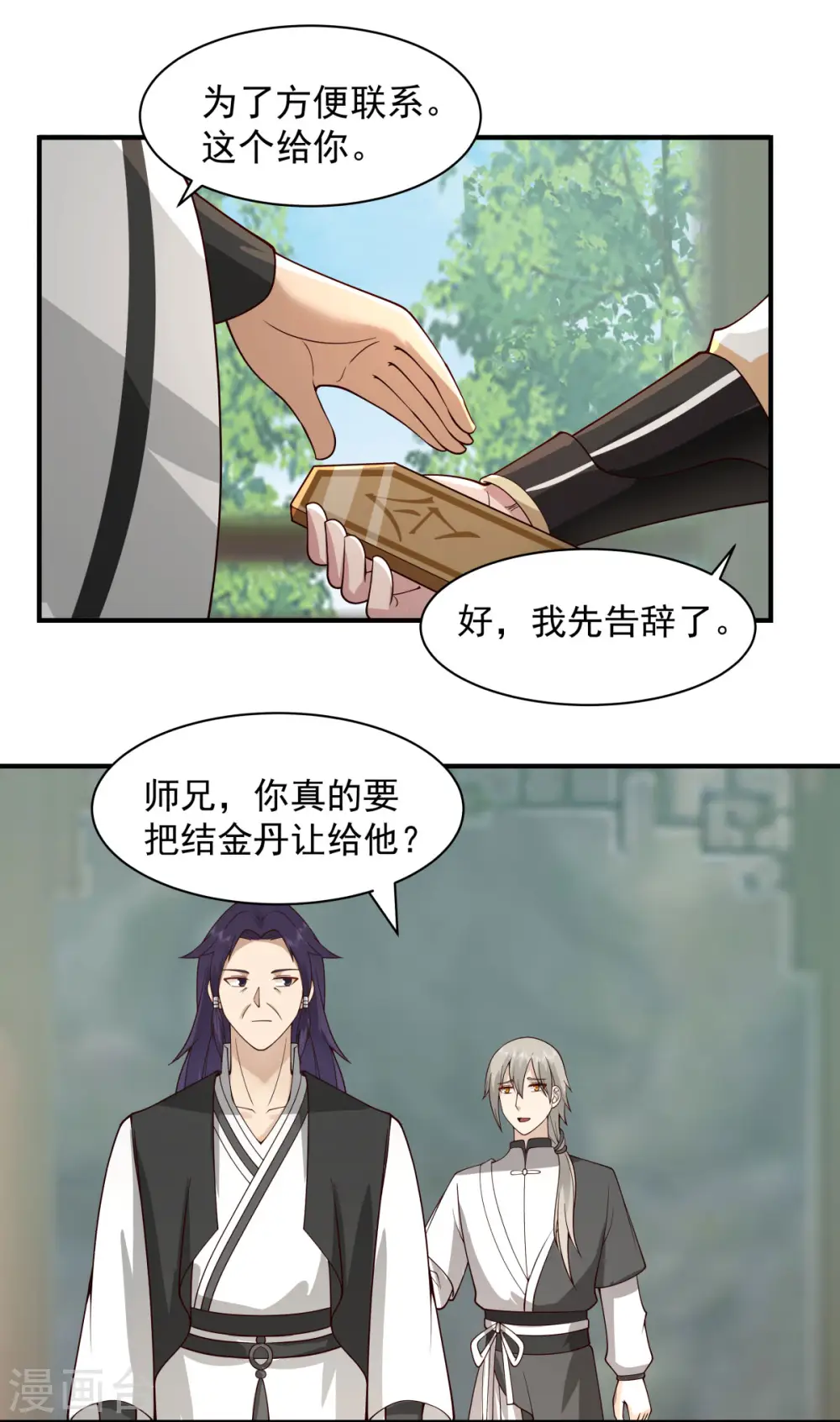 第266话 火龙兽出世7