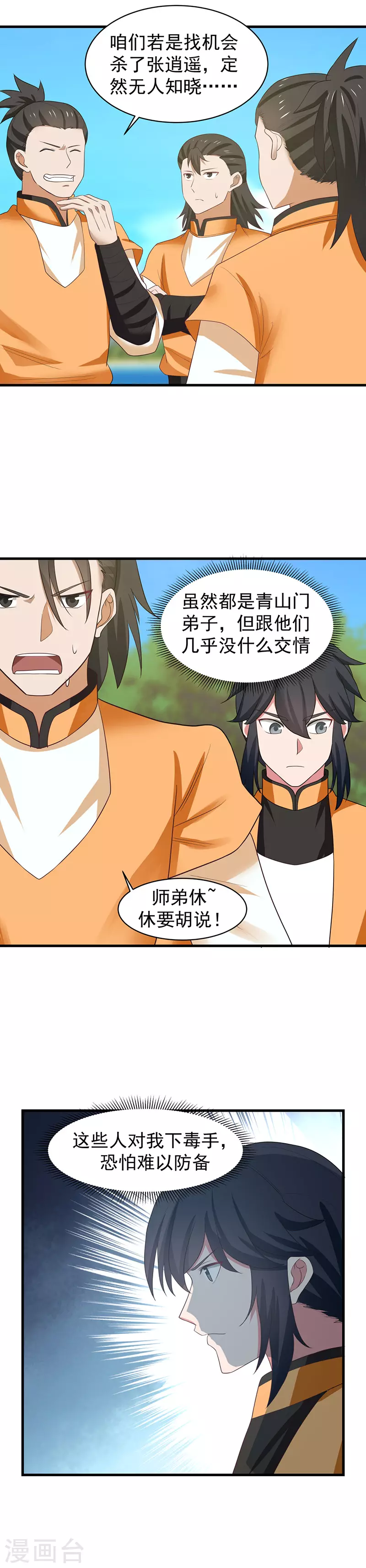 第33话 岛礁8