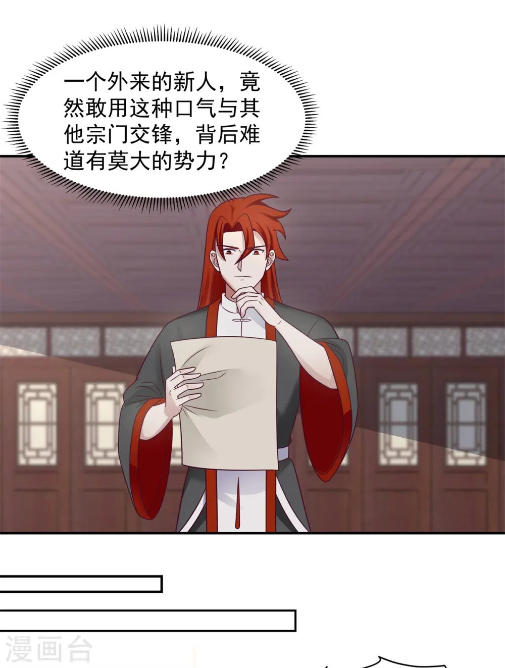 第294话 备战8