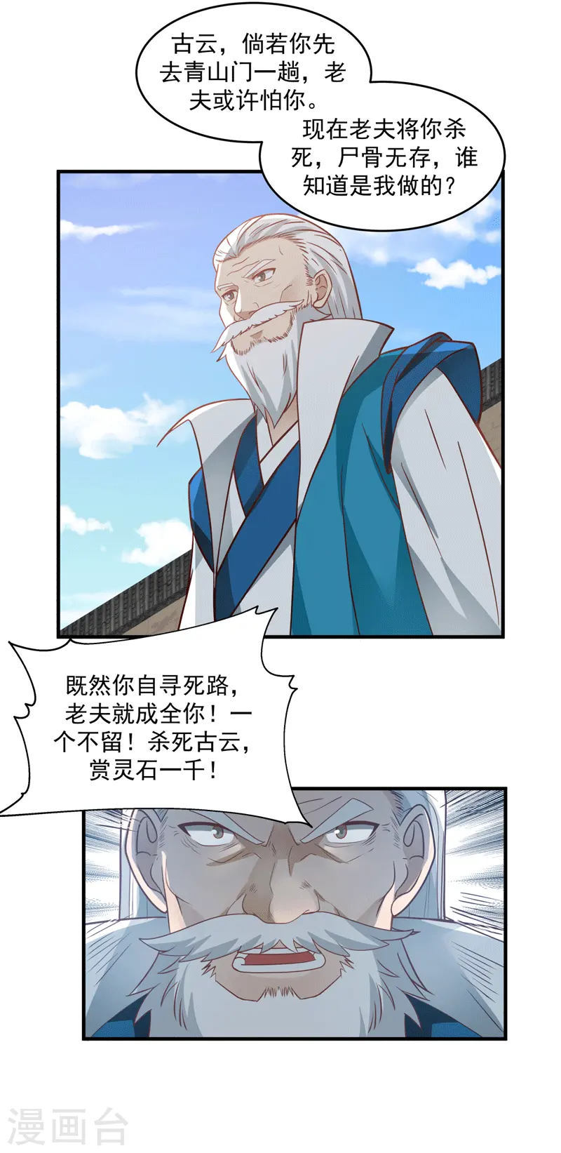 第87话 不留活口12