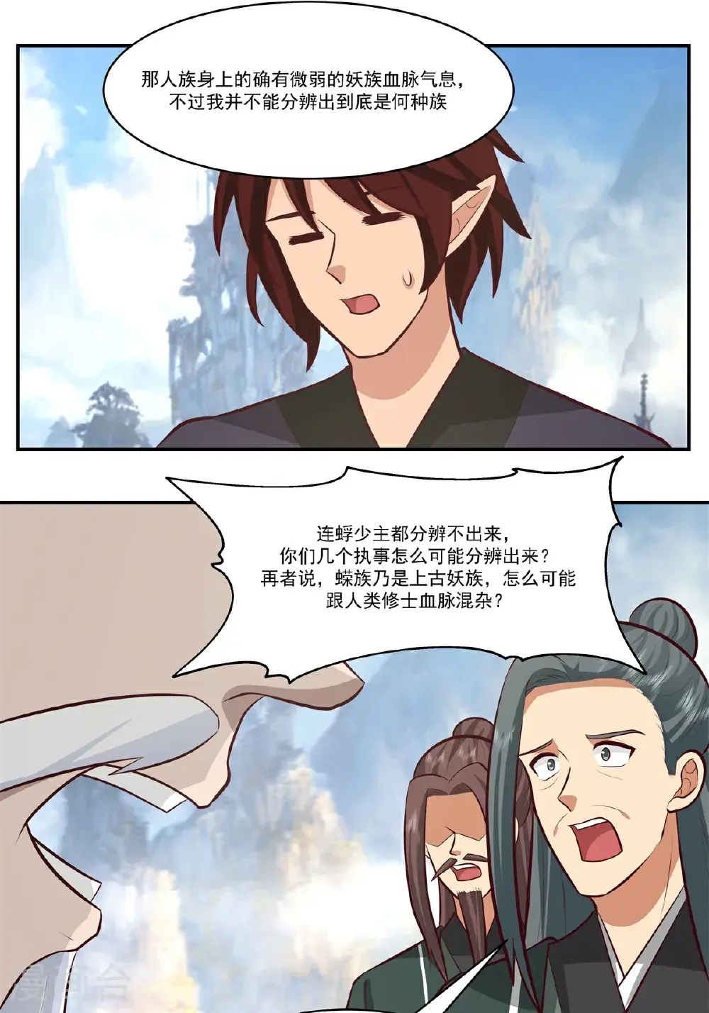 第428话 蝾族血脉9