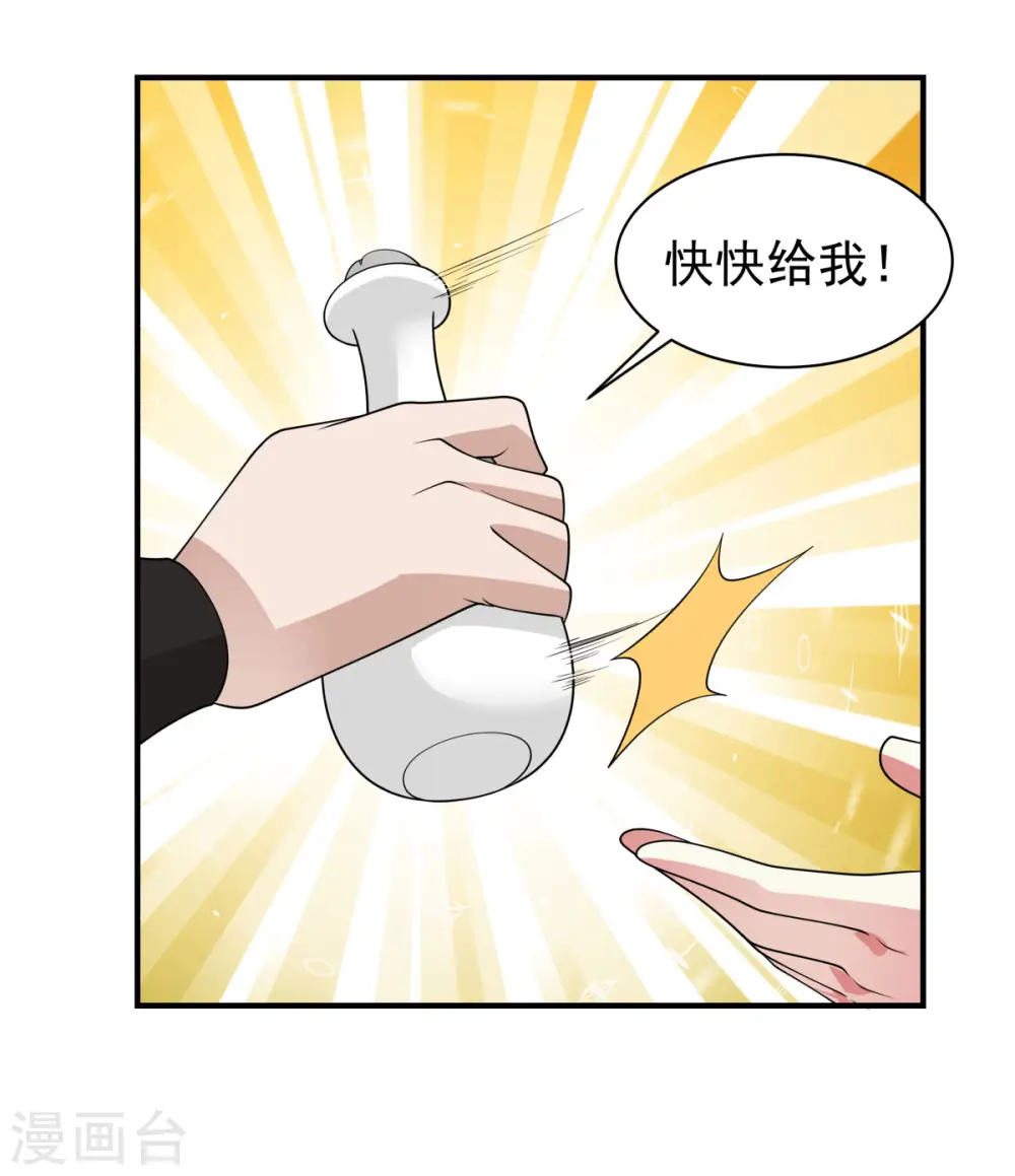 第177话 复制令牌14