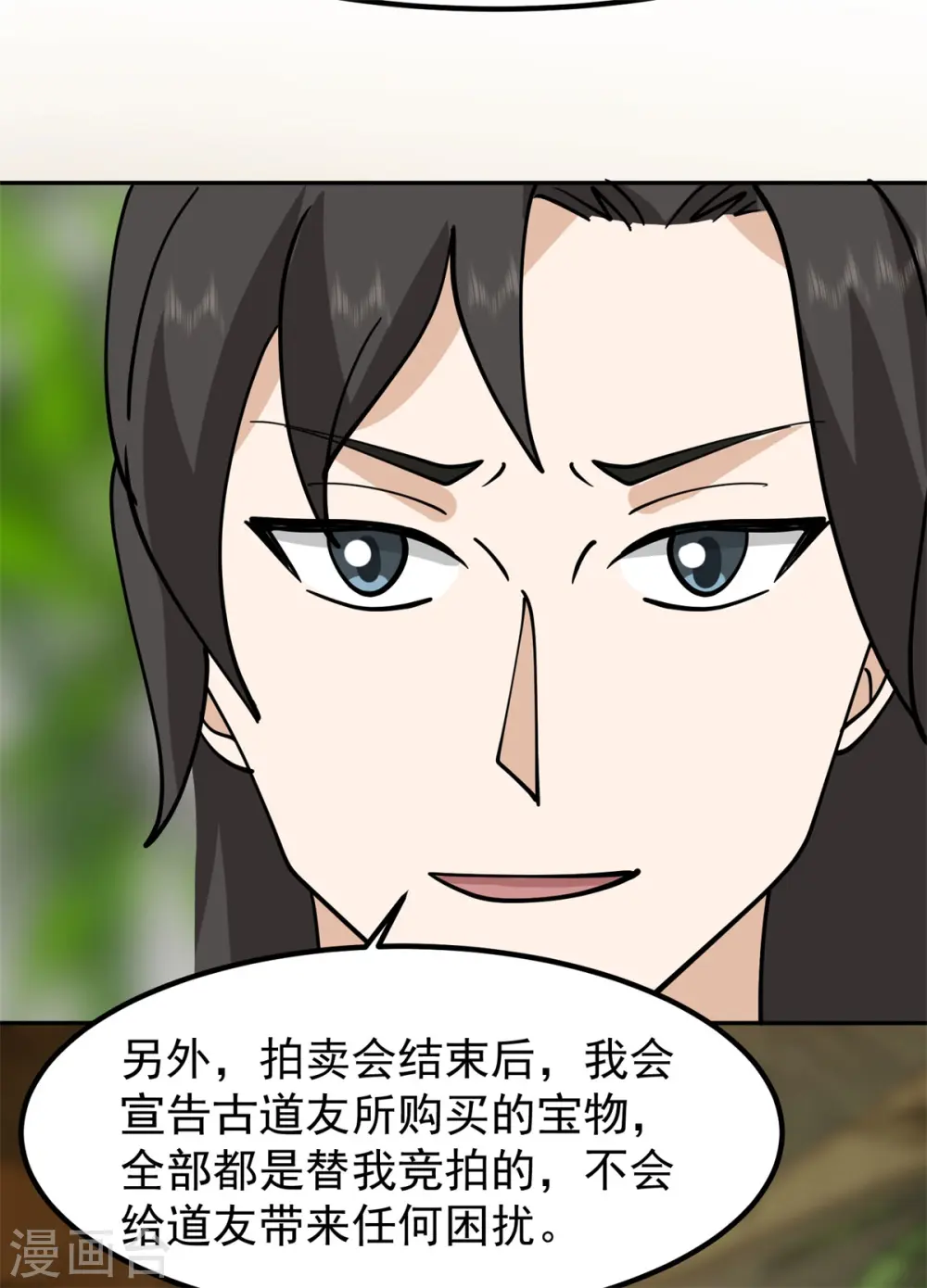 第313话 帮助童泉21