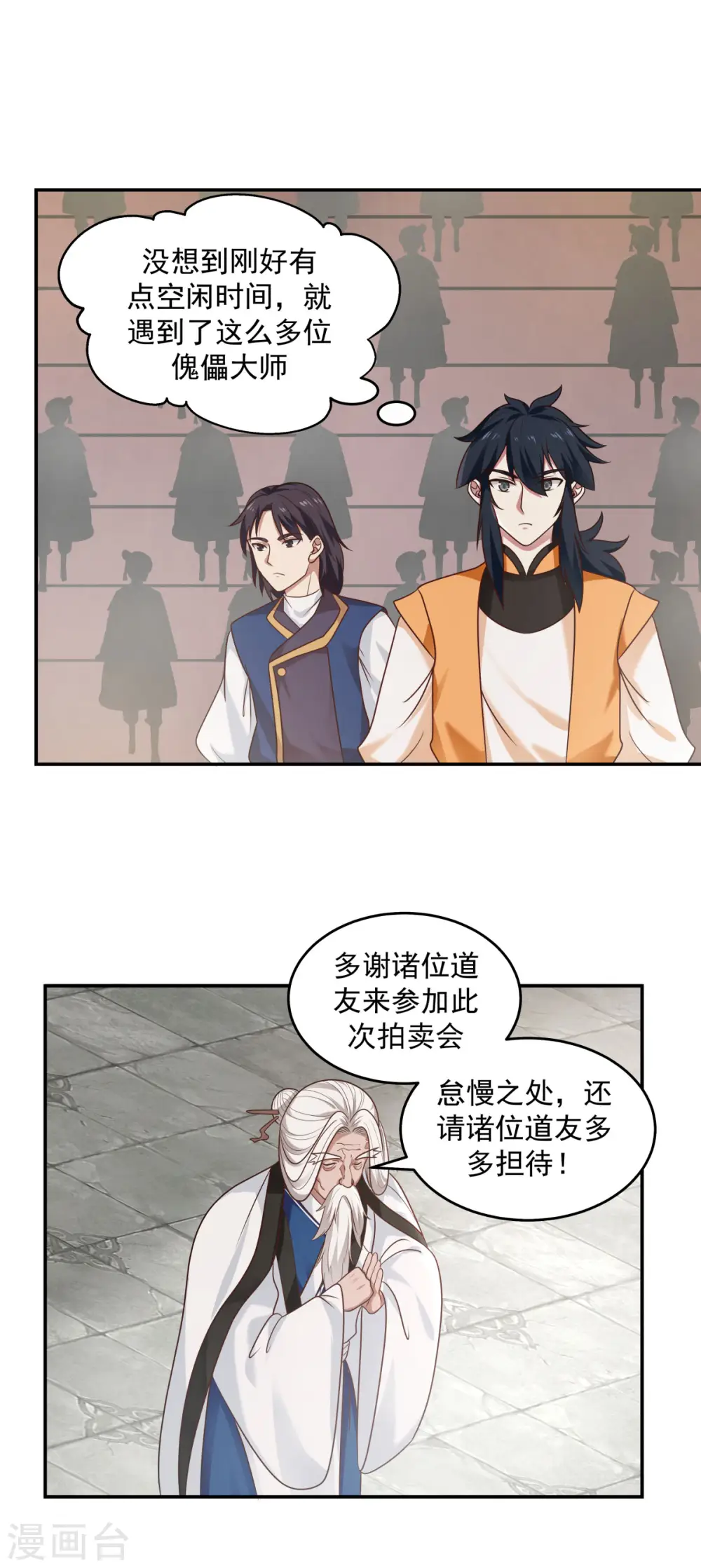 第126话 傀儡拍卖会13