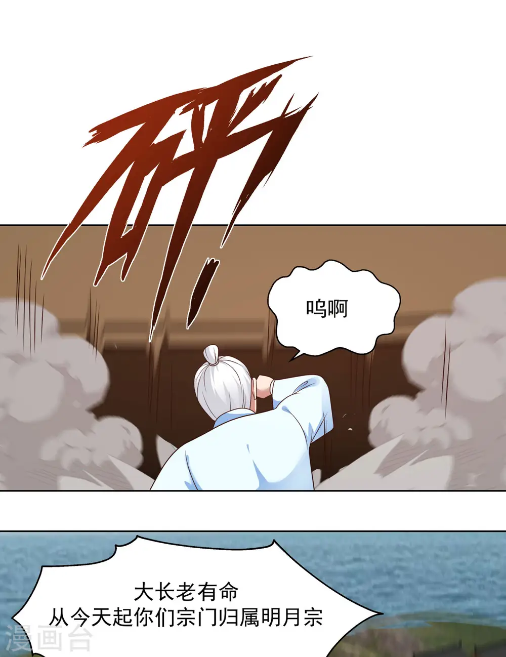 第196话 挑拨离间9
