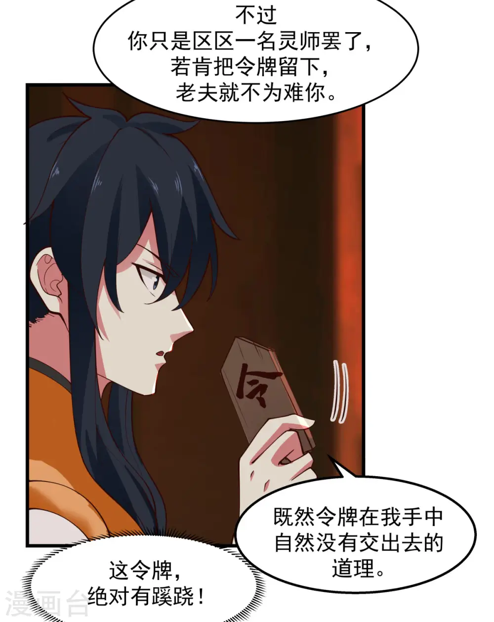 第241话 杀人灭口4