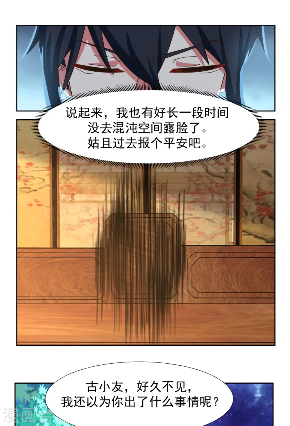 第229话 危机降临9