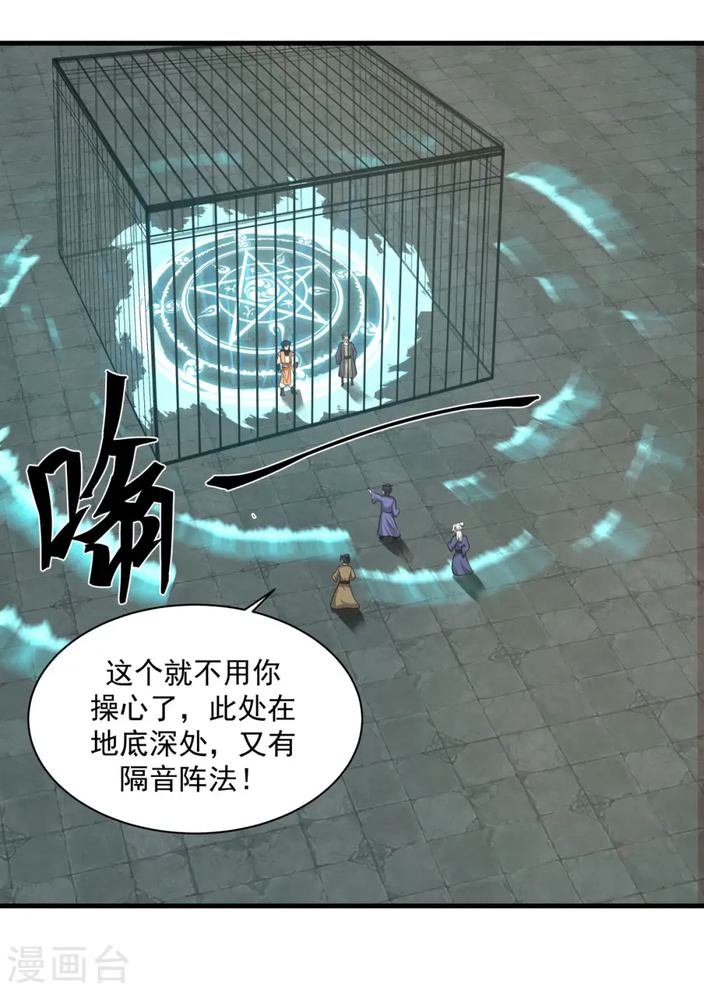 第209话 反杀4