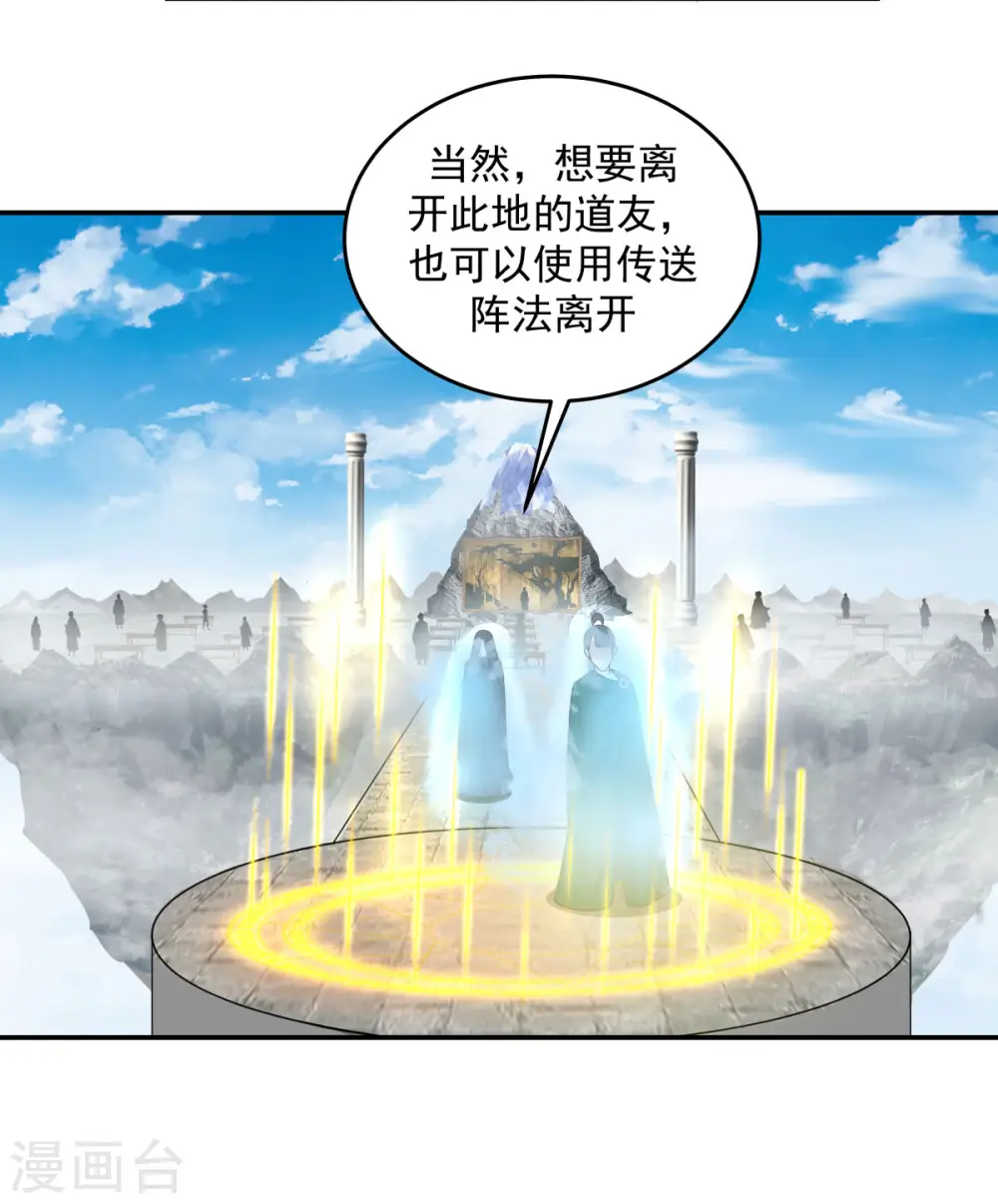 第135话 神族遗物12