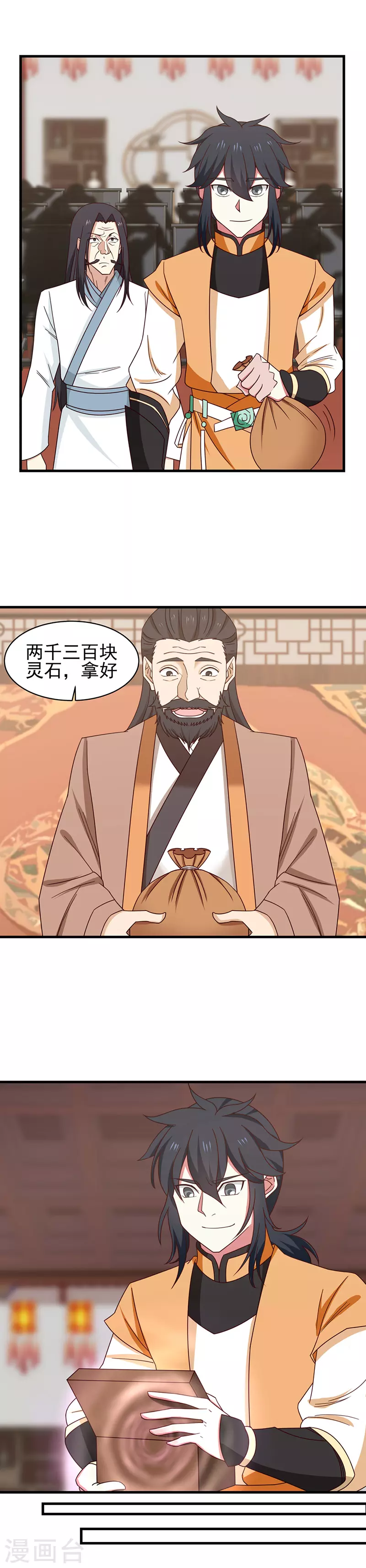 第23话 飞卢家0