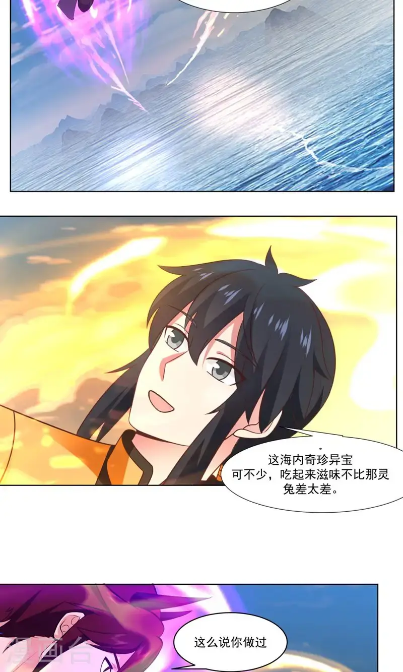 第397话 灵力烹饪1