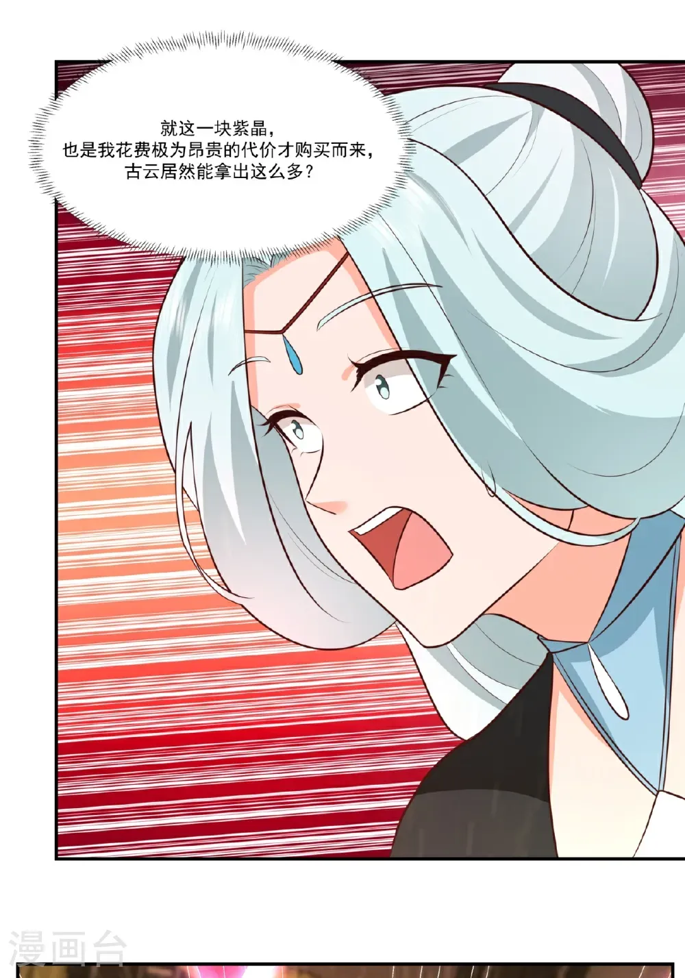 第451话 紫晶真相18
