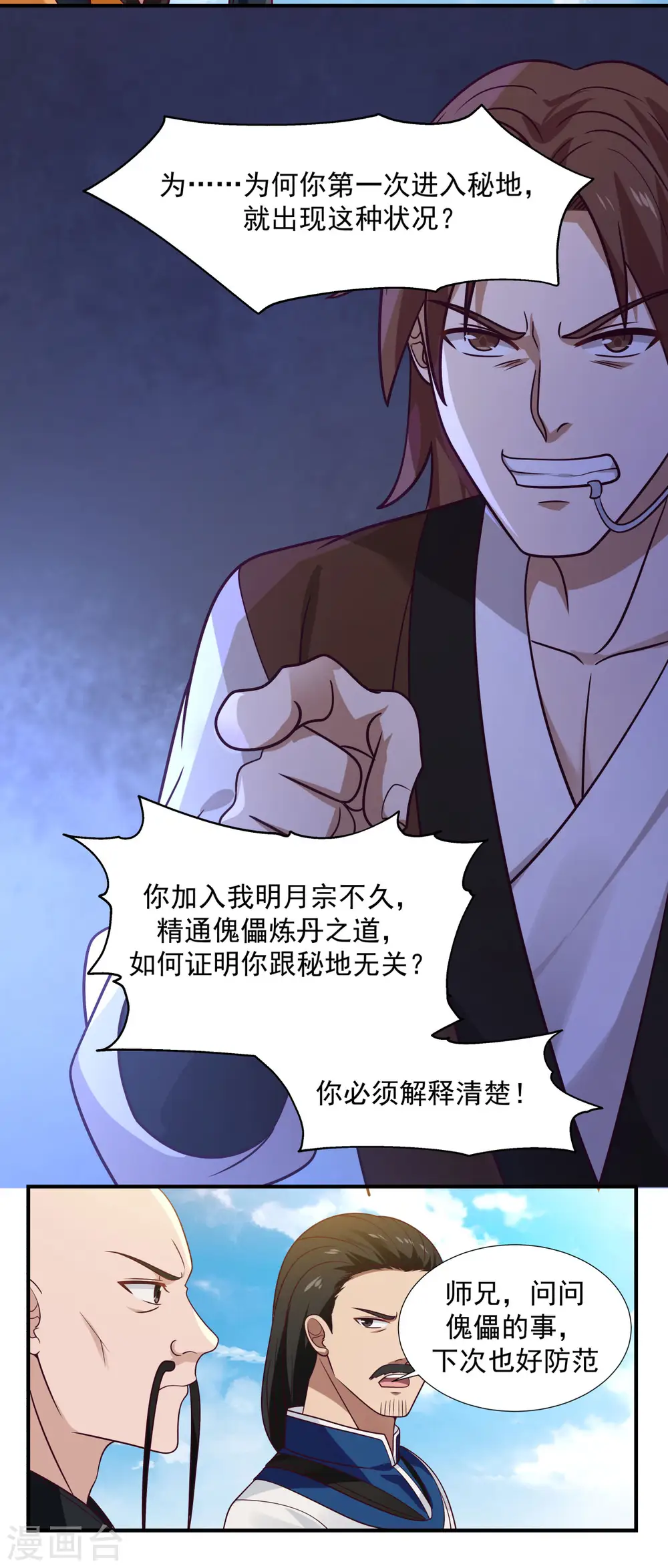 第149话 只活一个5