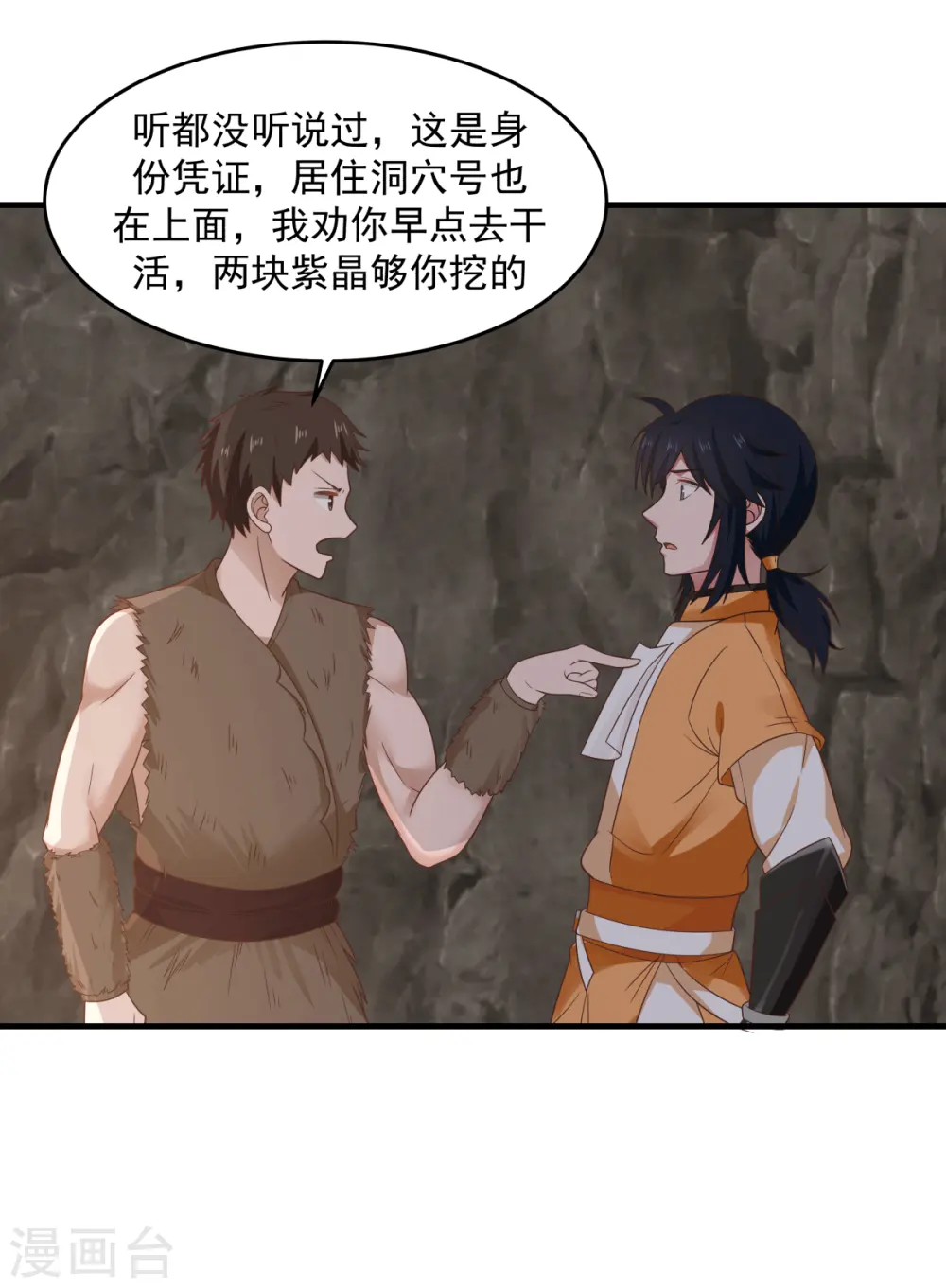 第71话 紫金老祖4