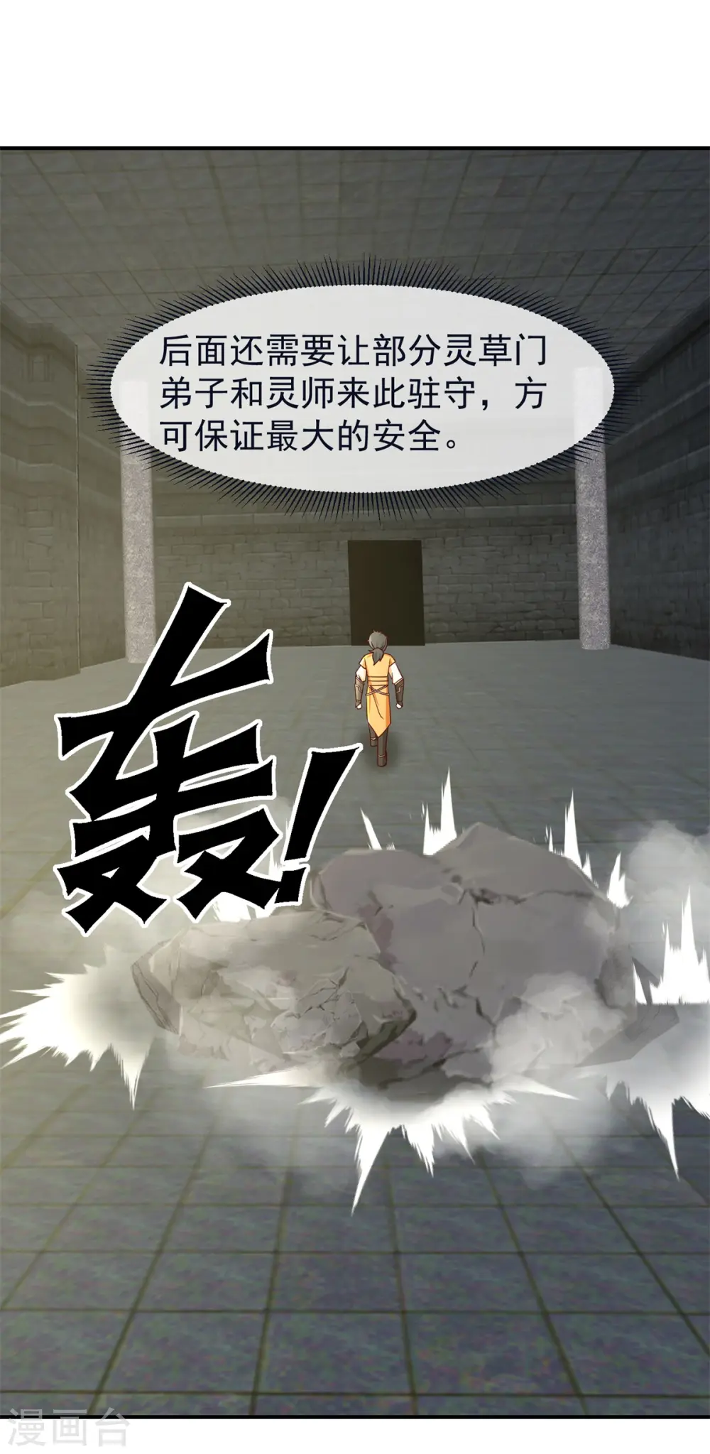 第355话 海蚁进化4