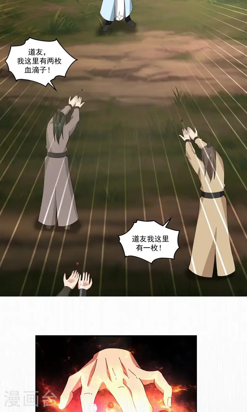 第380话 进入隐秘之地5