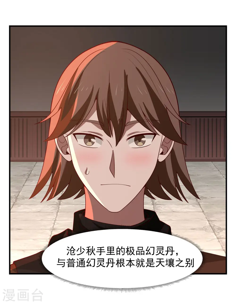 第178话 弥补空缺4