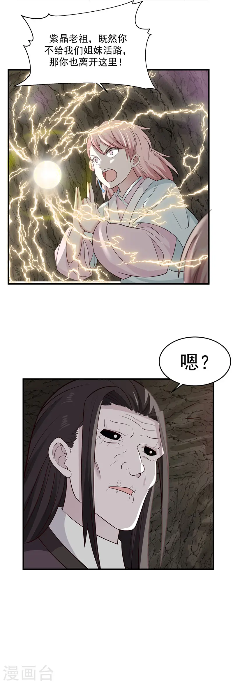 第77话 命门将闭7