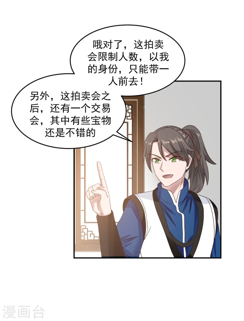 第131话 新客人12
