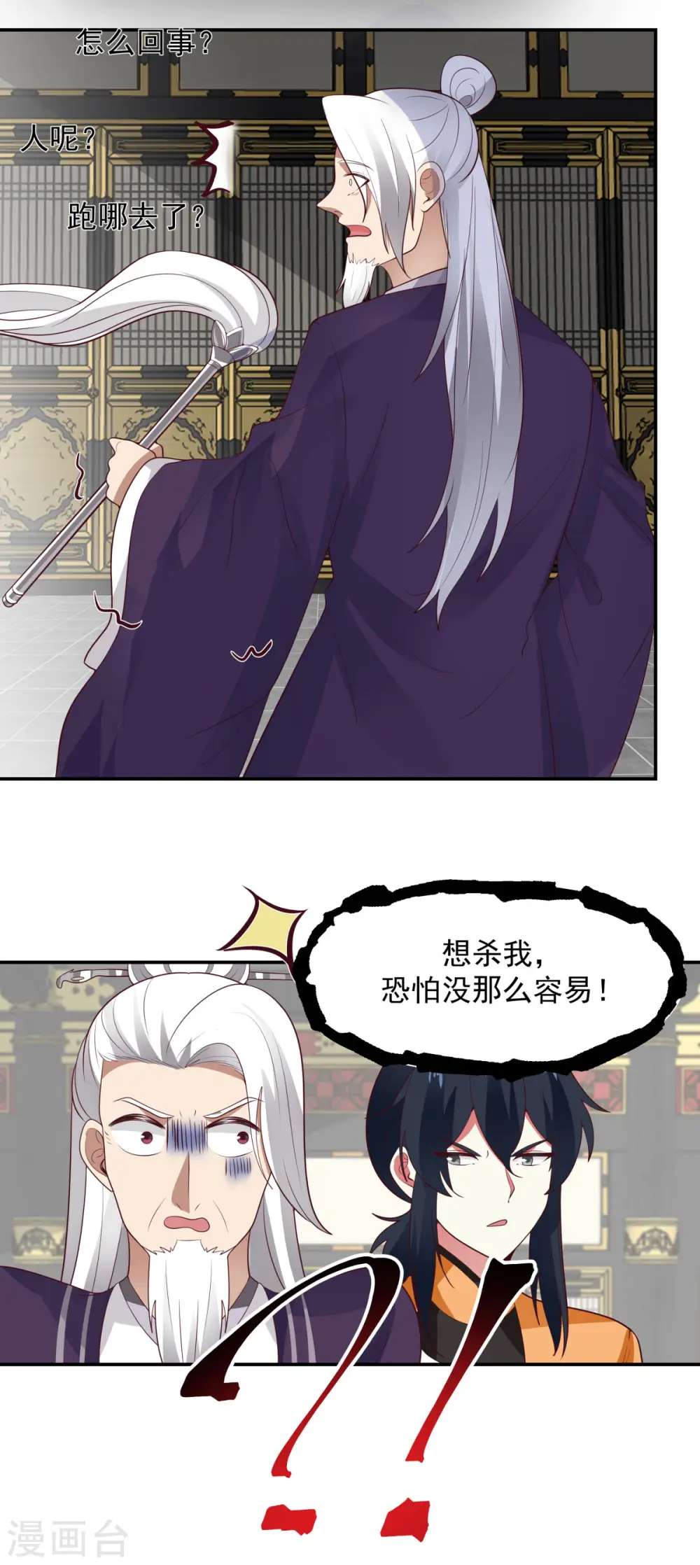 第237话 一招破敌2