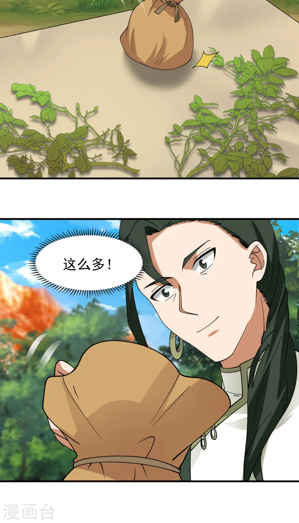 第244话 穿越火脉山14