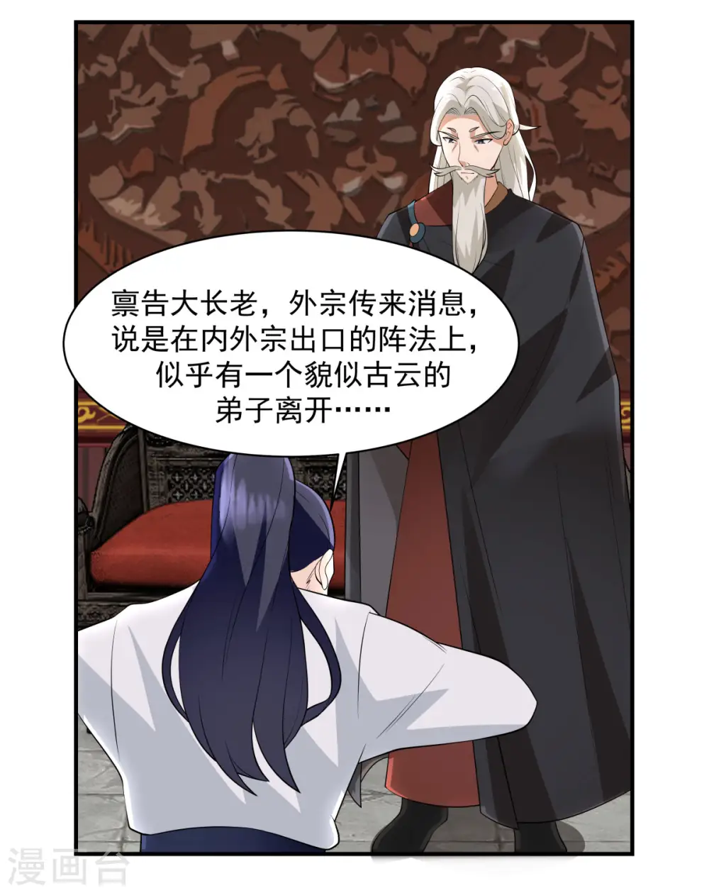第185话 多谢道友19