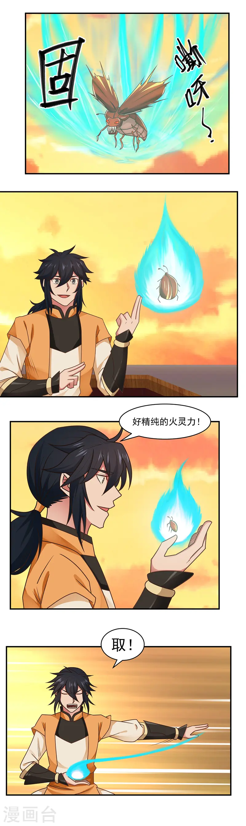 第46话 炼化灵力1