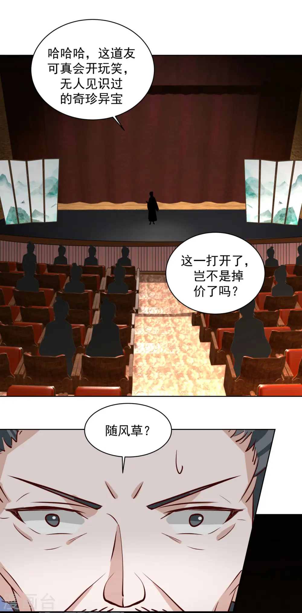 第211话 我家主人有请9