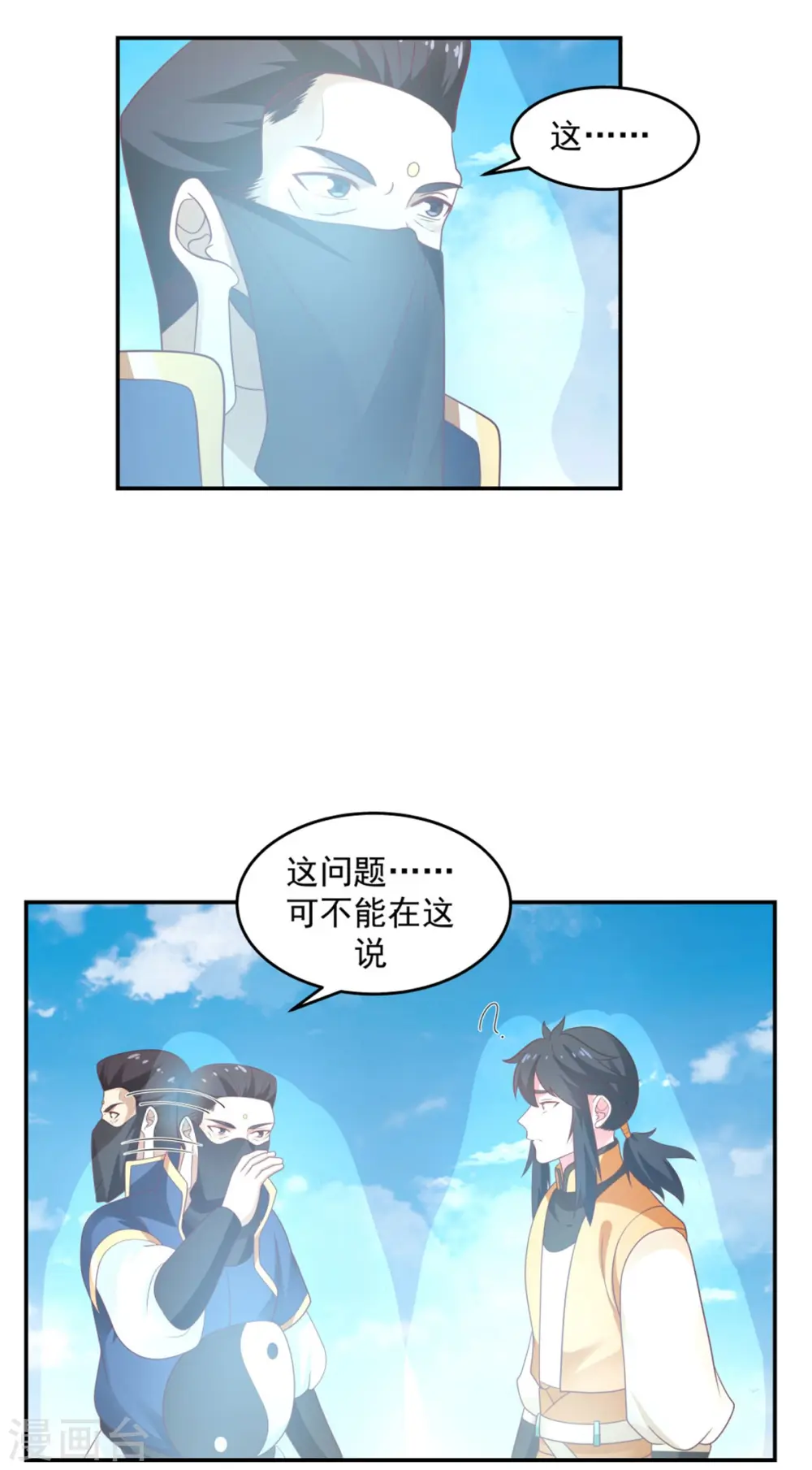 第137话 魔种13