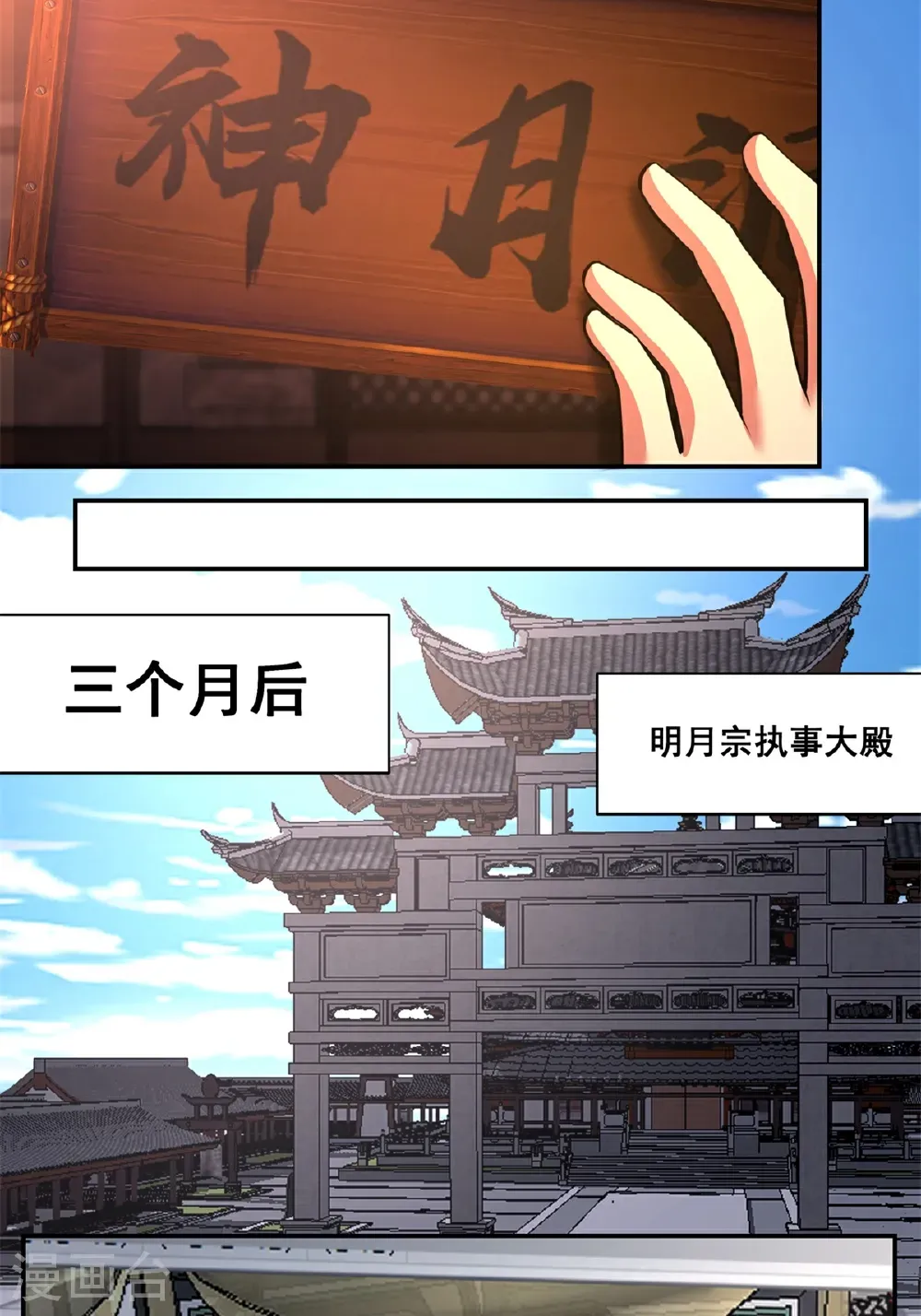 第448话 血眼灵鱼14