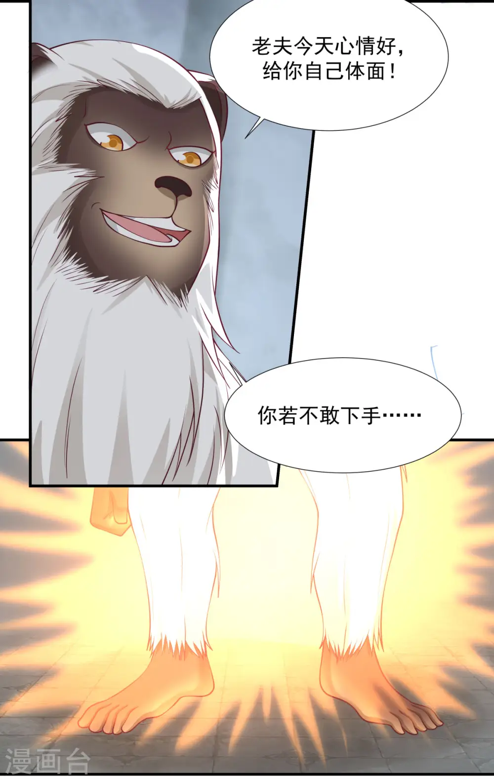 第148话 全部杀光7