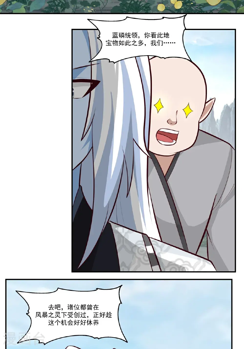 第424话 打秋风10