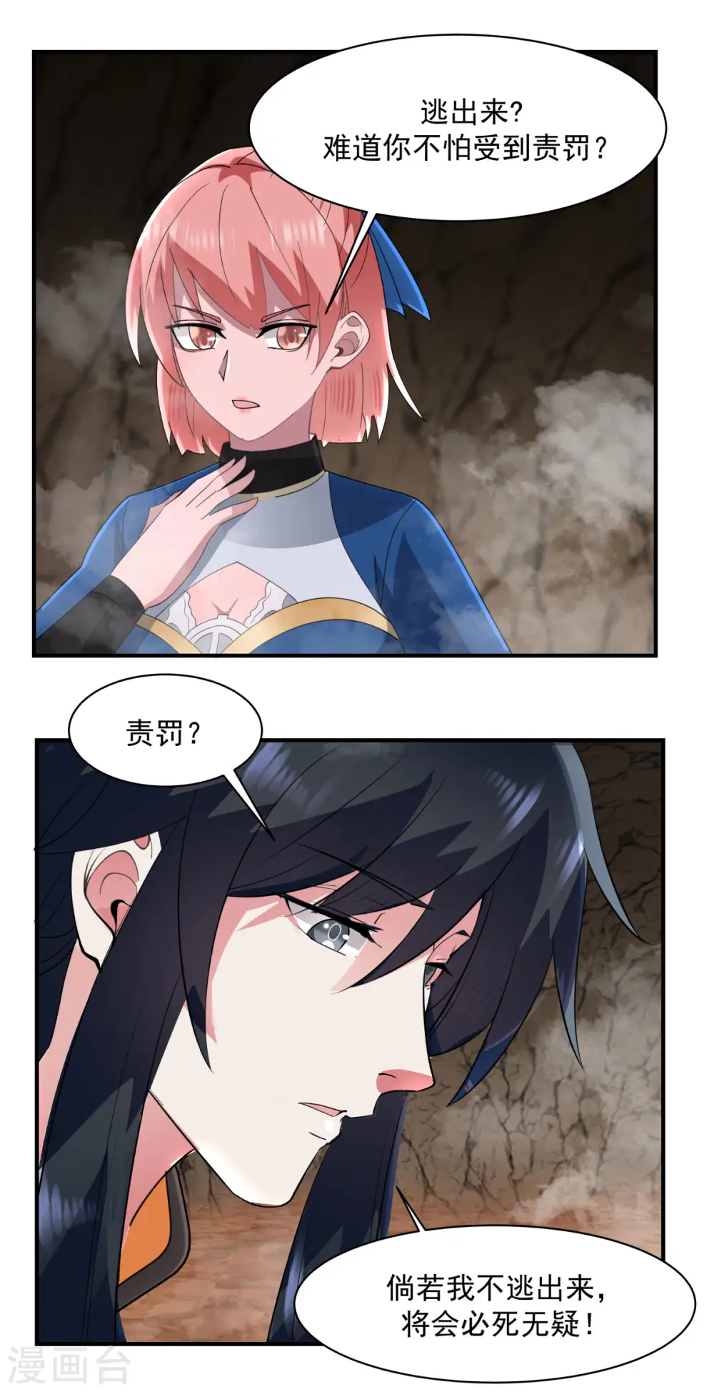 第185话 多谢道友2