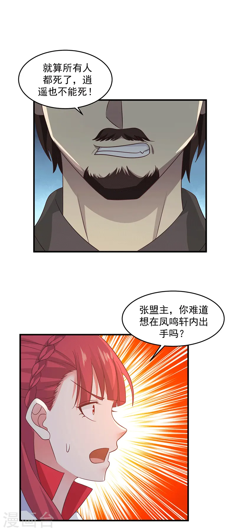 第84话 搜查2
