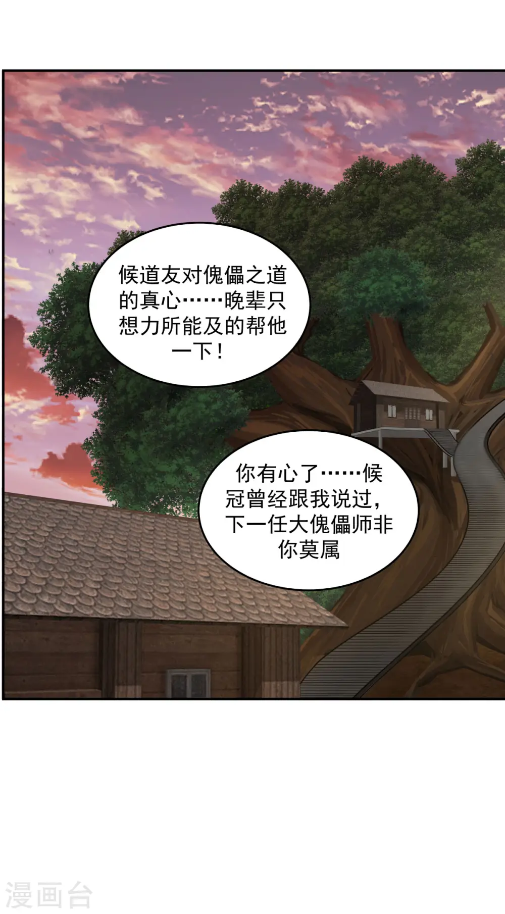 第126话 傀儡拍卖会10