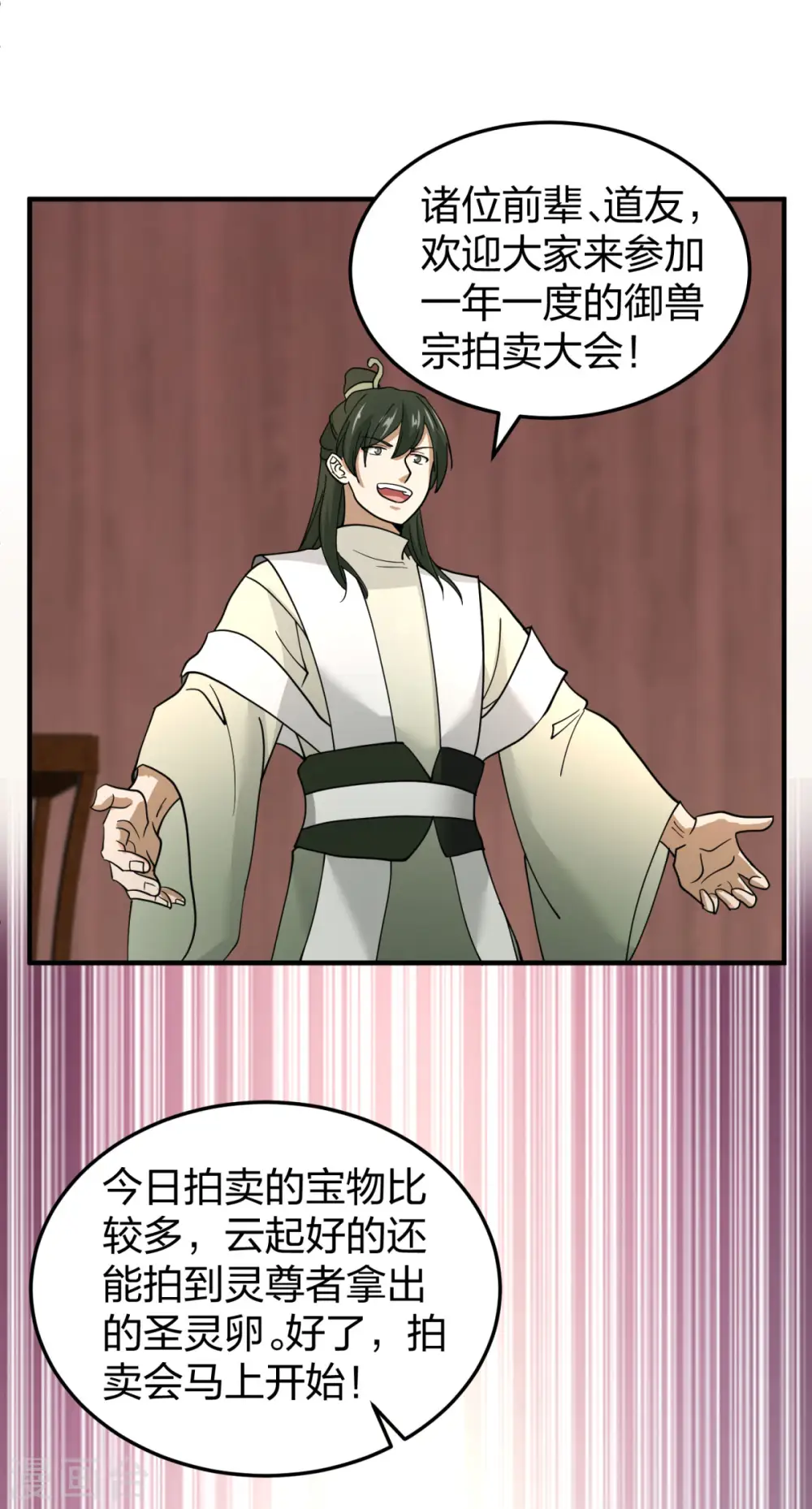 第253话 火龙兽卵4