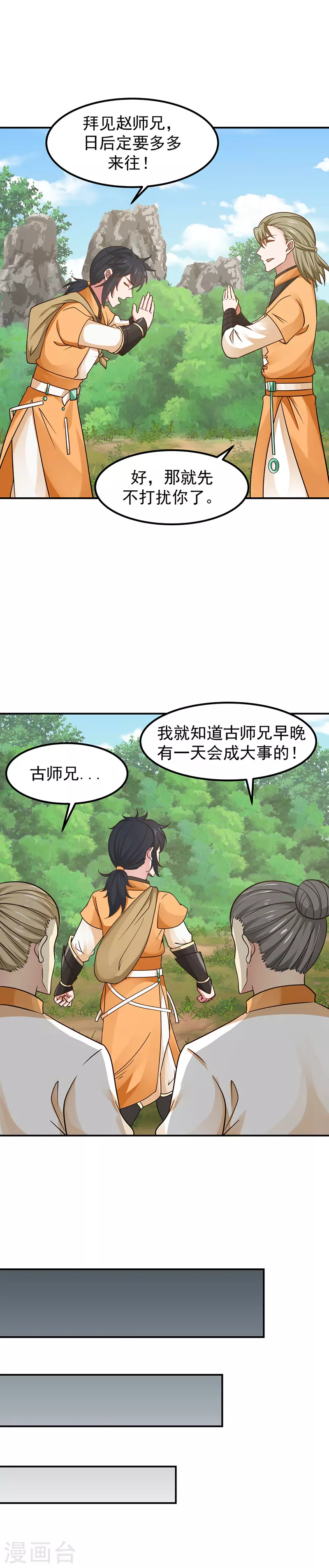 第17话 镇魂铃6