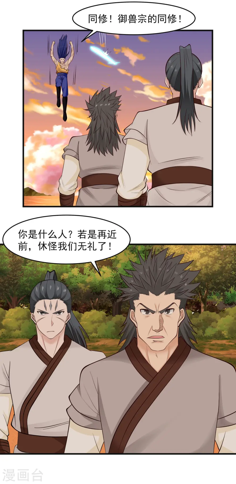 第59话 求救8