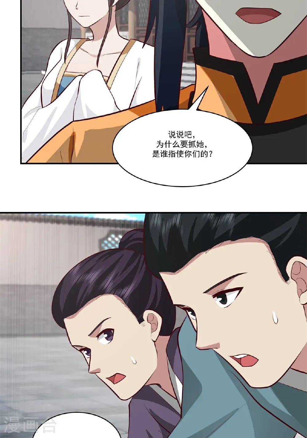 第443话 刻意针对7