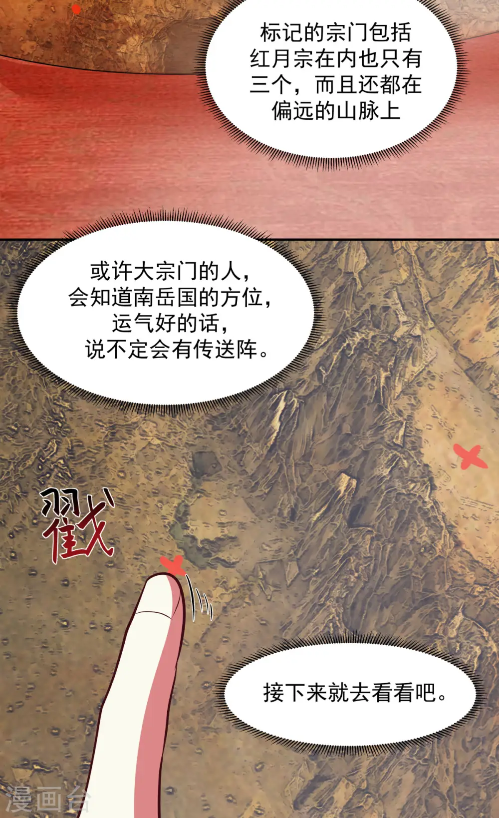 第237话 一招破敌17