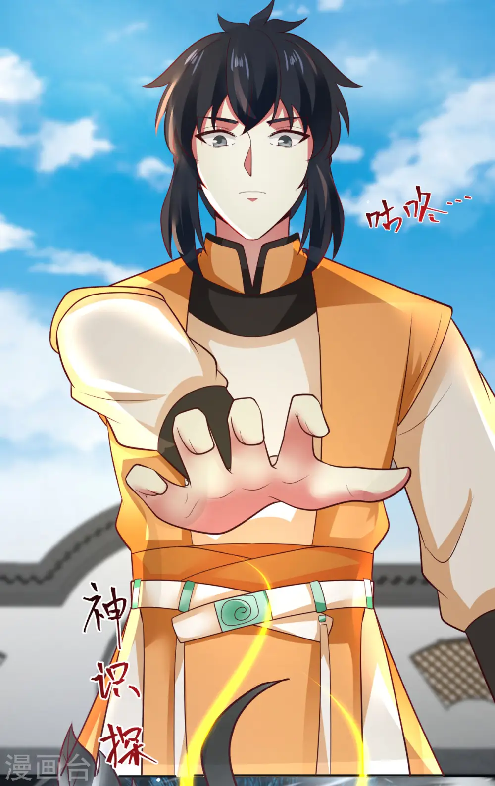 第235话 天灵地宝1