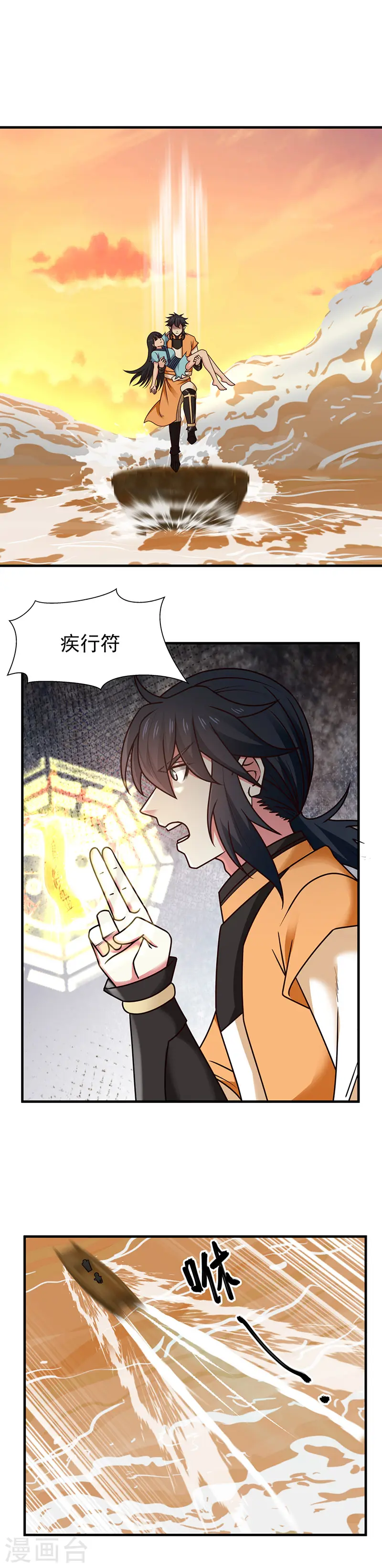 第53话 放手一搏4