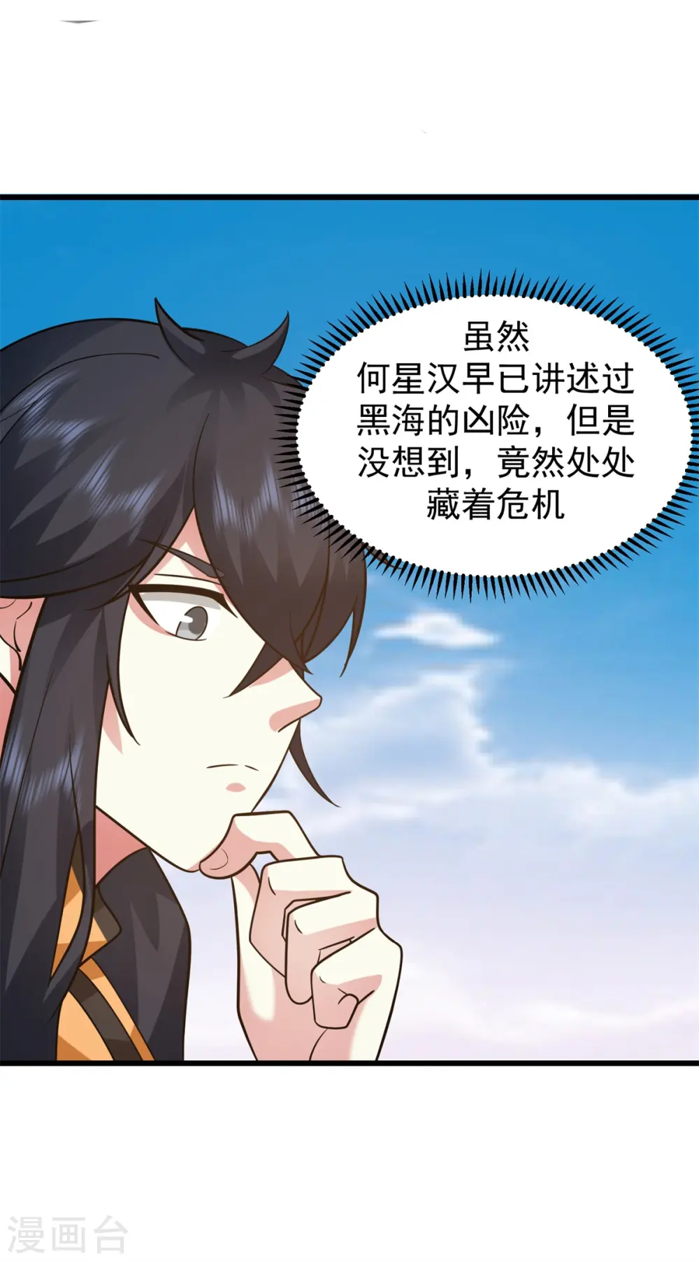 第306话 混乱之地10